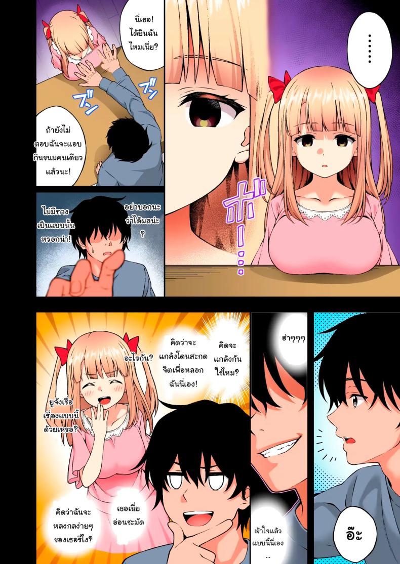 พลังที่ได้มาเพราะเพื่อนสมัยเด็กของผม